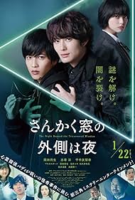 Sankaku Mado no Sotogawa wa Yoru (2021) M4ufree