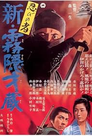 Shinobi no mono Shin kirigakure Saizo (1966) M4ufree