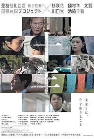 Ten Years Japan (2018) M4ufree