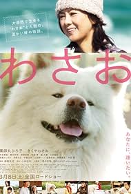 Wasao (2011) M4ufree