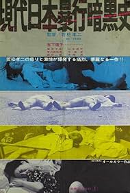 Contemporary History of Rape in Japan (1972) M4ufree