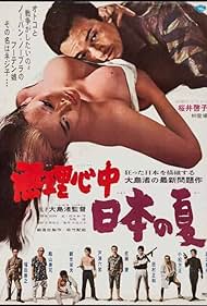 Double Suicide Japanese Summer (1967) M4ufree