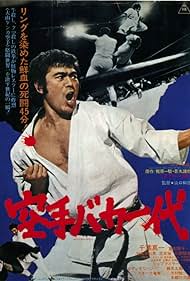 Karate baka ichidai (1977) M4ufree