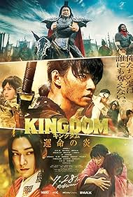 Kingdom 3 (2023) M4ufree