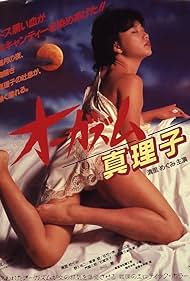 Orgasm Mariko (1985) M4ufree