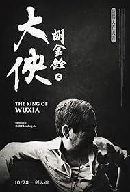 The King of Wuxia (2022) M4ufree