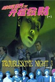 Troublesome Night 3 (1998) M4ufree