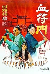 Xue fu men (1971) M4ufree