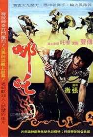 Na Zha (1974) M4ufree