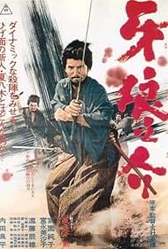 Samurai Wolf (1966) M4ufree