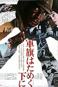 Under the Flag of the Rising Sun (1972) M4ufree