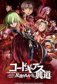 Code Geass Lelouch of the Rebellion I Initiation (2017) M4ufree