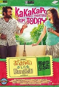 Kadhalum Kadandhu Pogum (2016) M4ufree