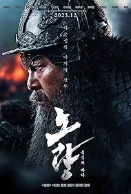 Noryang Deadly Sea (2023) M4ufree