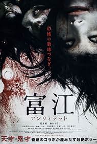 Tomie Unlimited (2011) M4ufree