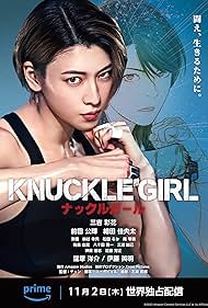 Knuckle Girl (2023) M4ufree