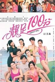 Jing zu 100 fen (1990) M4ufree