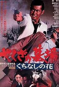 Yakuza Graveyard (1976) M4ufree