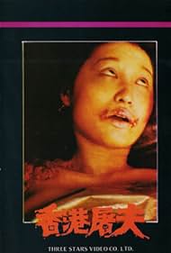 Hong Kong Butcher (1985) M4ufree