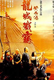 Once Upon a Time in China V (1994) M4ufree