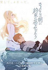 Maquia: When the Promised Flower Blooms (2018) M4ufree