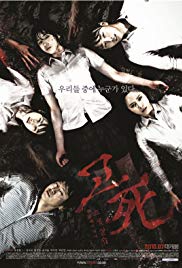 Death Bell 2: Bloody Camp (2010) M4ufree