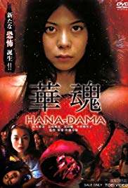 HanaDama: The Origins (2014) M4ufree