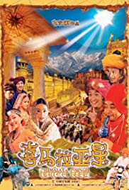 Himalaya Singh (2005) M4ufree