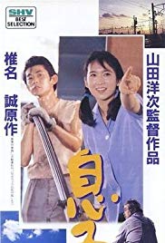 Musuko (1991) M4ufree