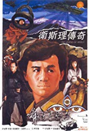 The Legend of Wisely (1987) M4ufree