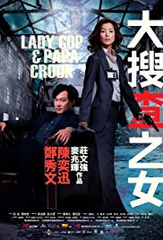 Lady Cop & Papa Crook (2008) M4ufree